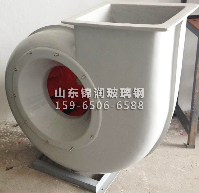 玻璃鋼離心風(fēng)機